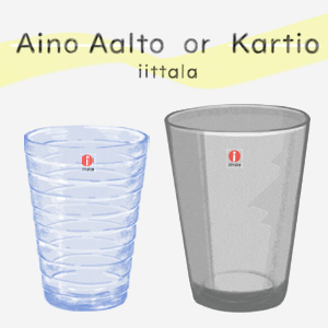 イッタラで人気を二分するシリーズ「アイノアアルト」と「カルティオ」長い間世界中の人々に愛されている超ロングセラー商品【 iittala（Aino Aalto ＆ Kartio）】